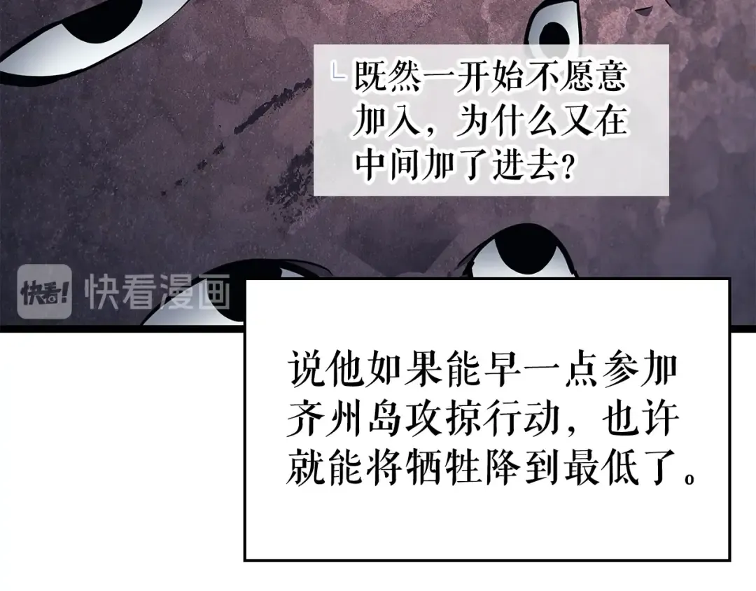 第108话 升级者 第19页