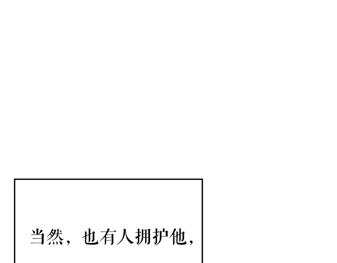 第108话 升级者 第20页