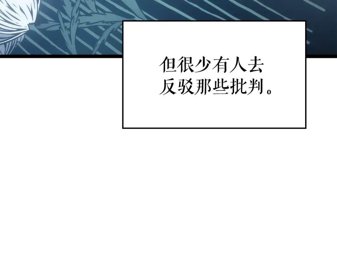 第108话 升级者 第22页