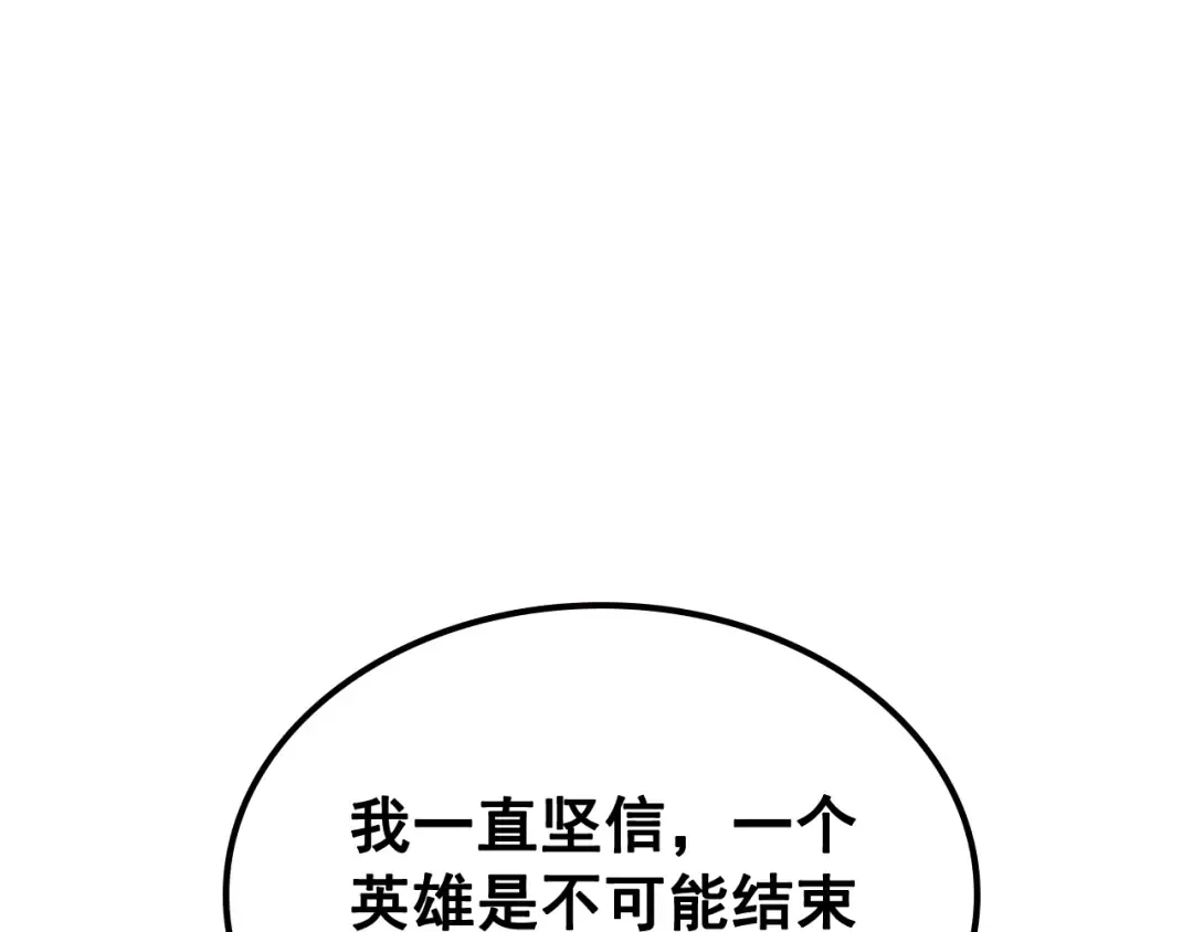 第108话 升级者 第41页