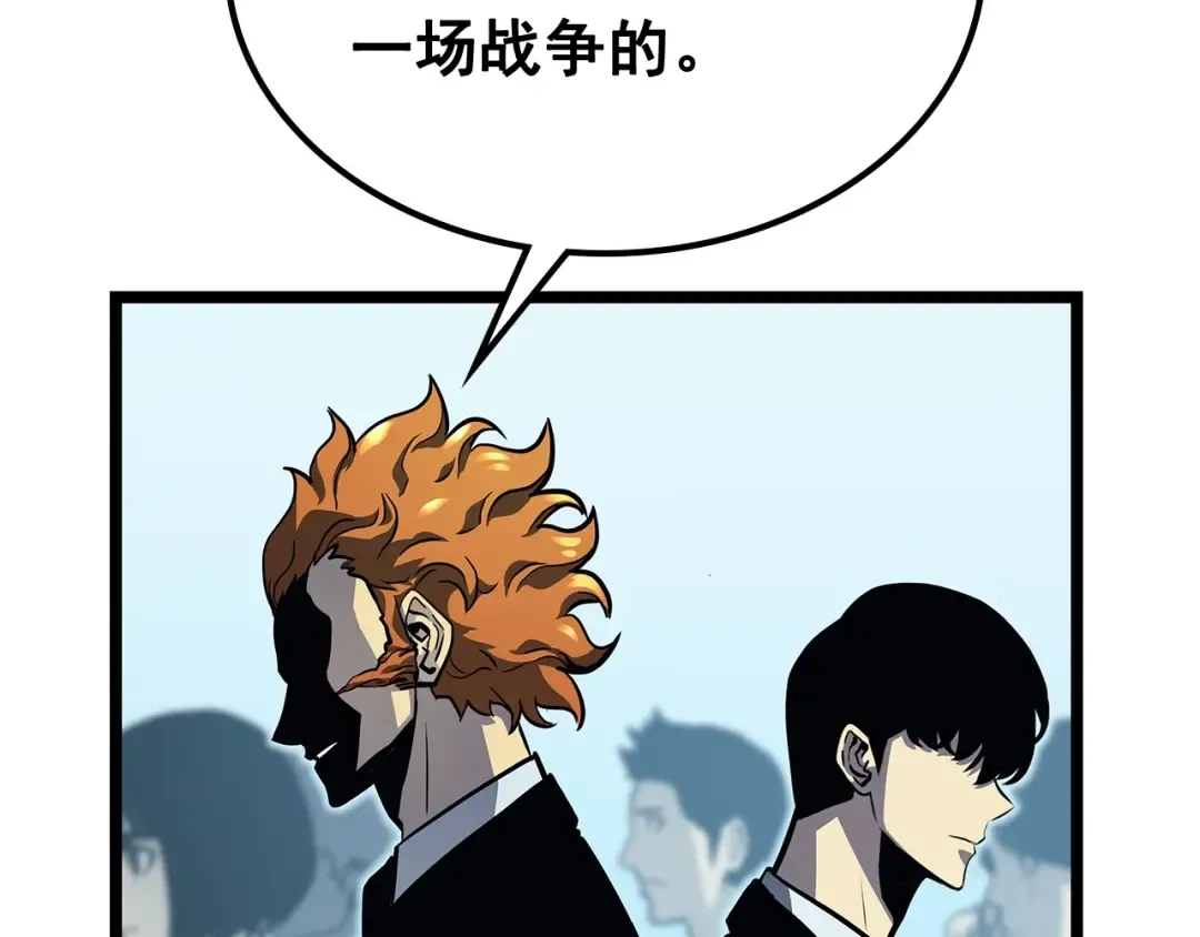 第108话 升级者 第42页