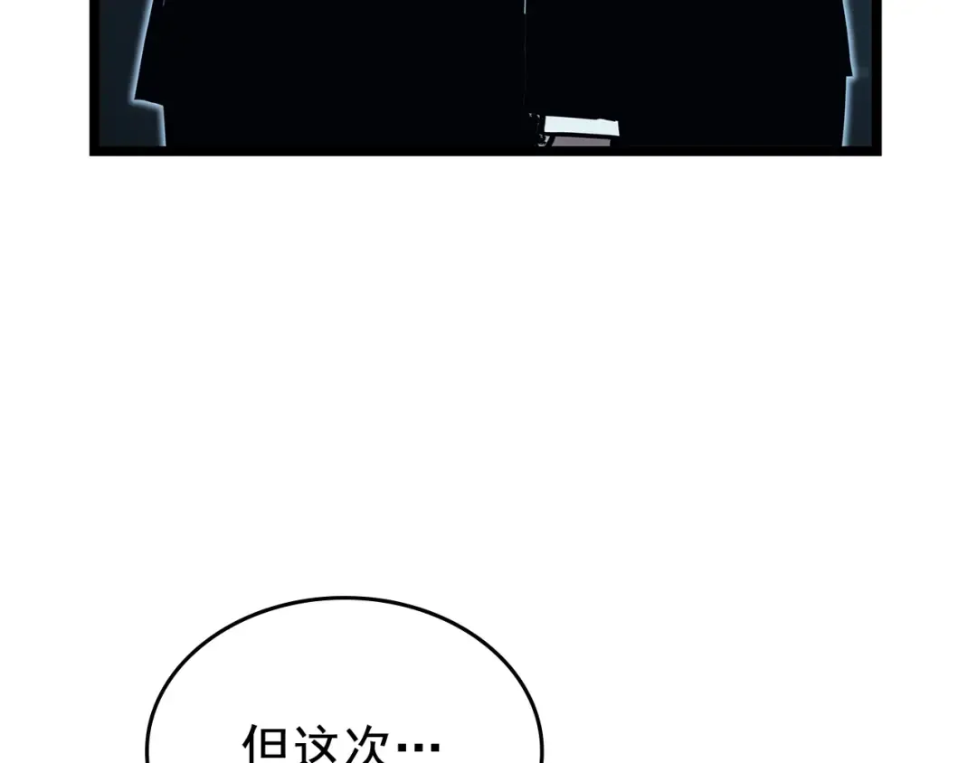 第108话 升级者 第44页