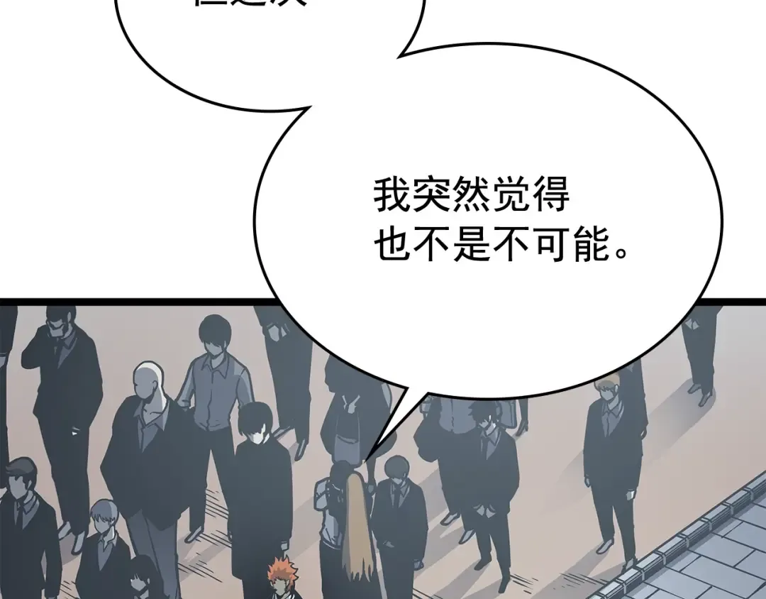 第108话 升级者 第45页