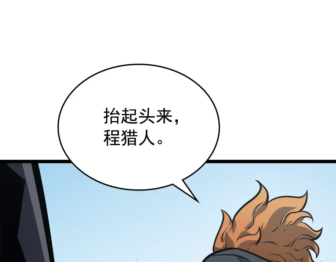 第108话 升级者 第47页