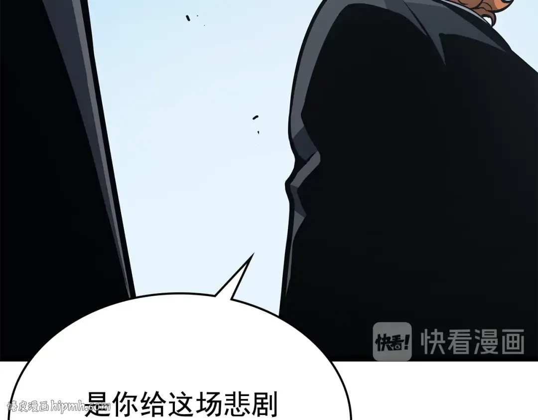 第108话 升级者 第48页