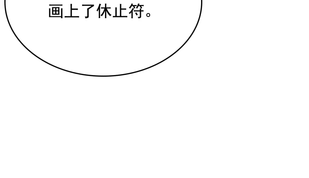 第108话 升级者 第49页