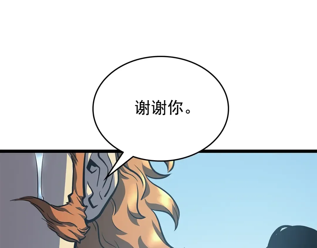 第108话 升级者 第50页