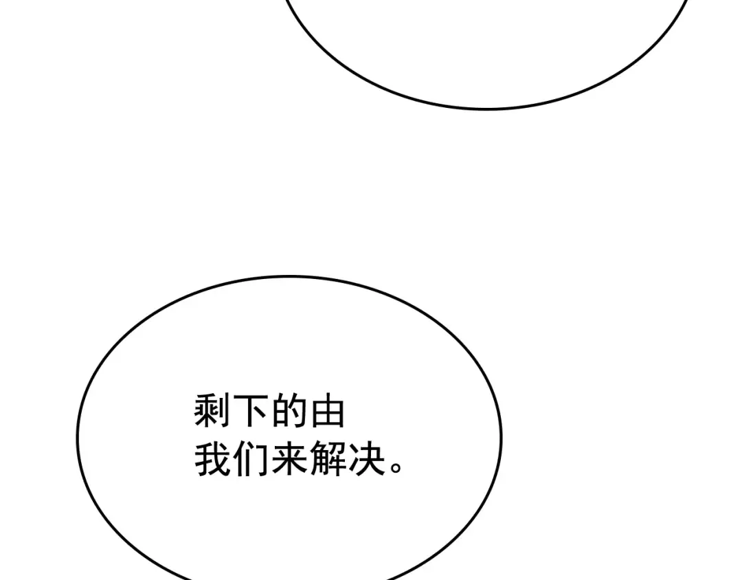 第108话 升级者 第75页