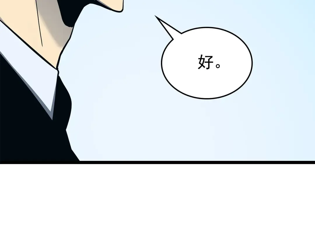 第108话 升级者 第77页