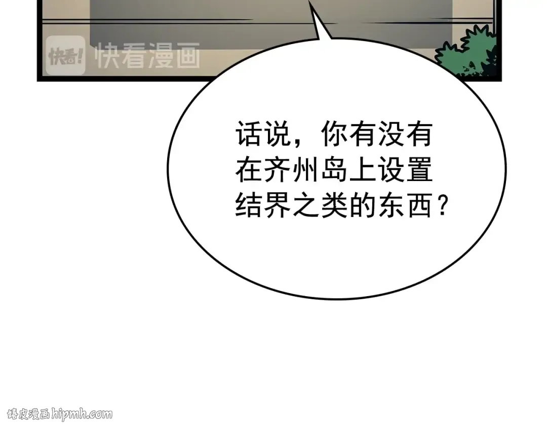第108话 升级者 第80页