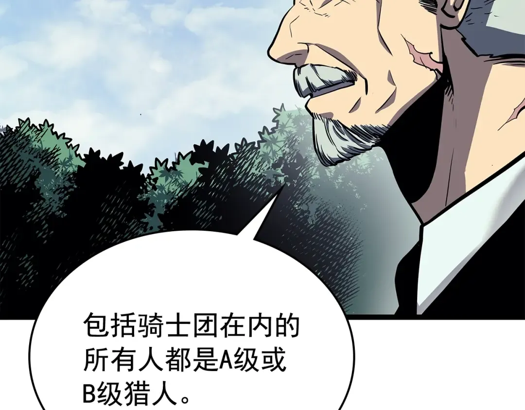 第108话 升级者 第85页