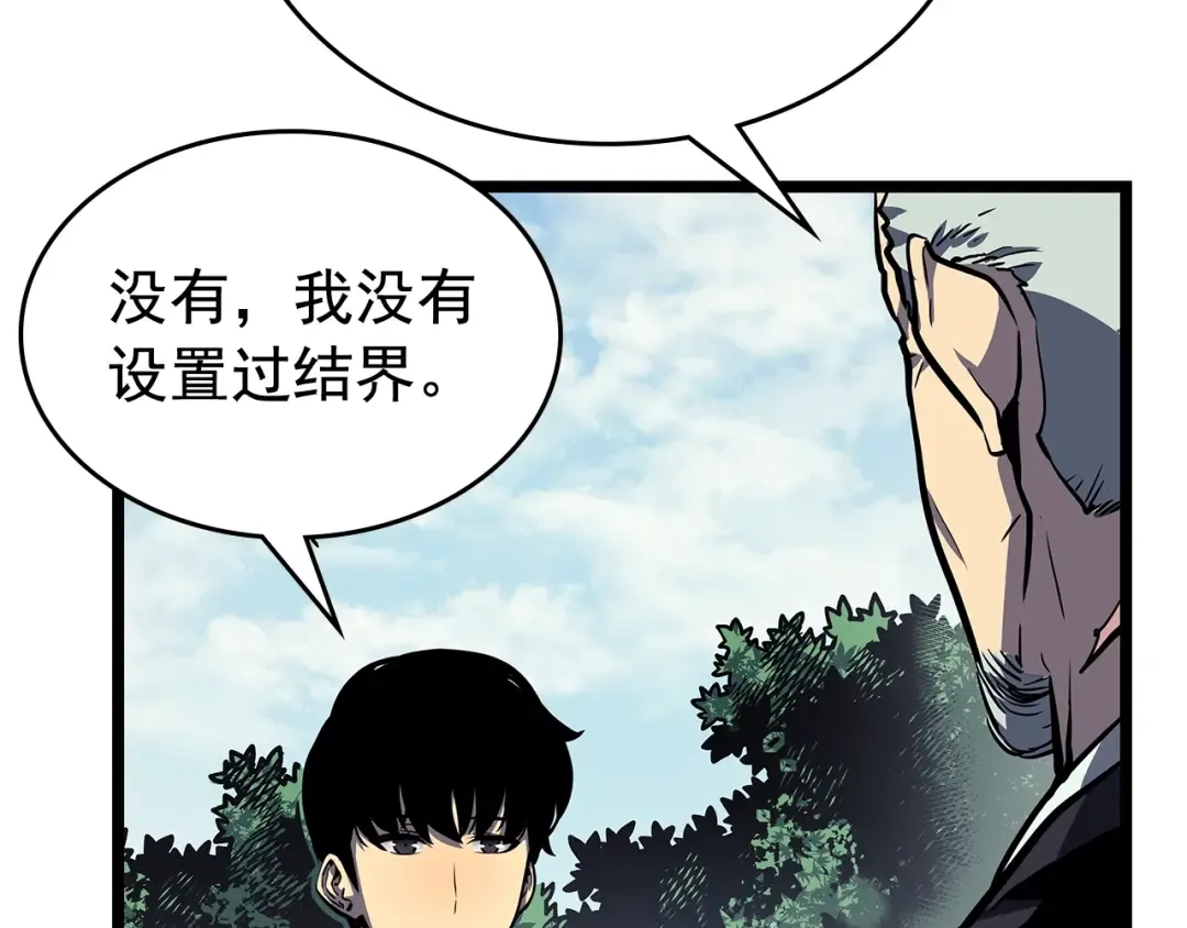 第108话 升级者 第87页