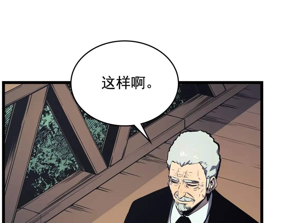 第108话 升级者 第89页