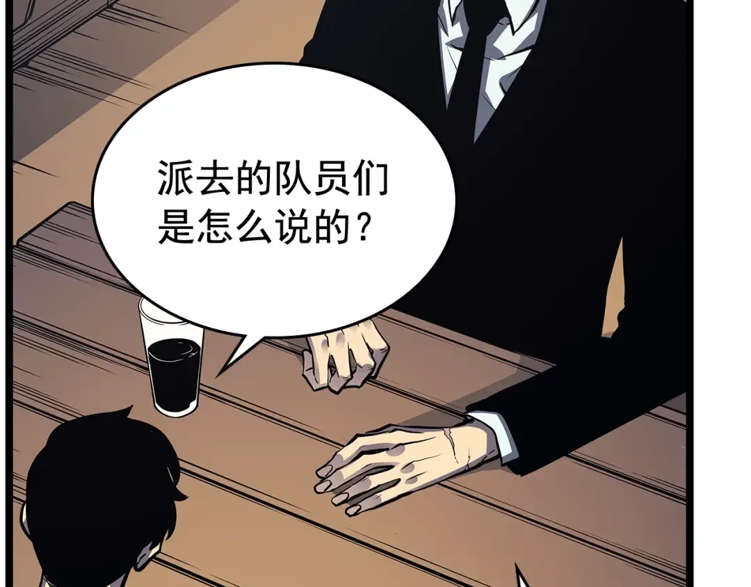 第108话 升级者 第90页