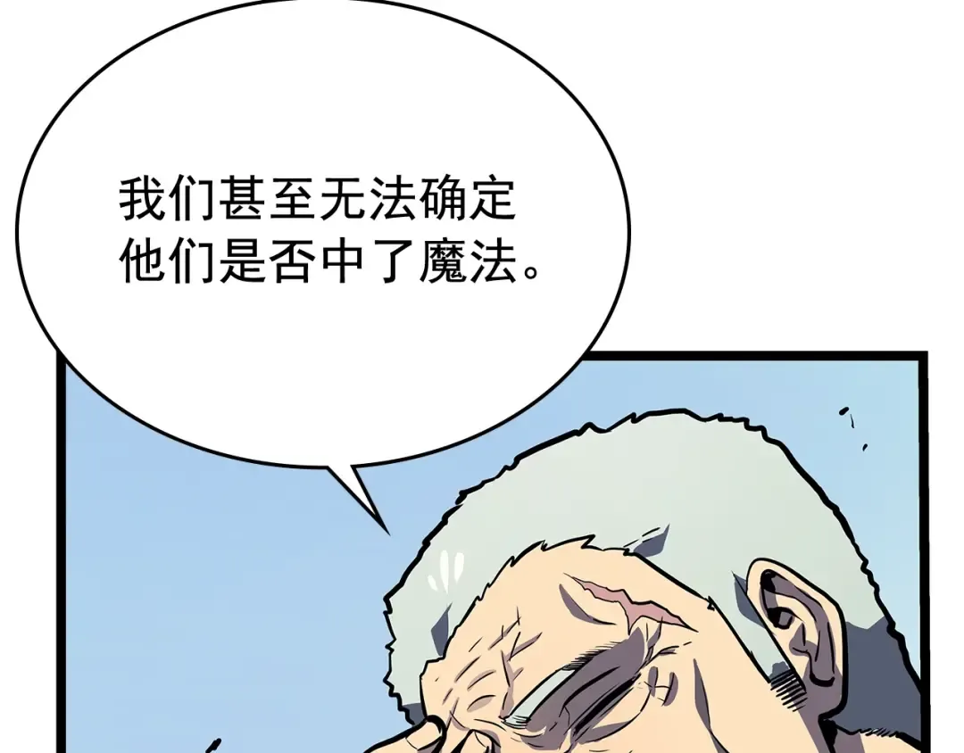 第108话 升级者 第92页