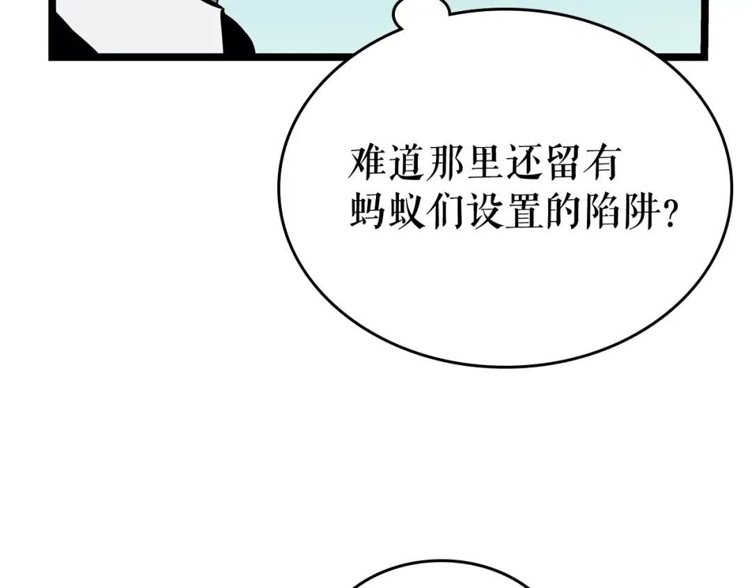 第108话 升级者 第95页