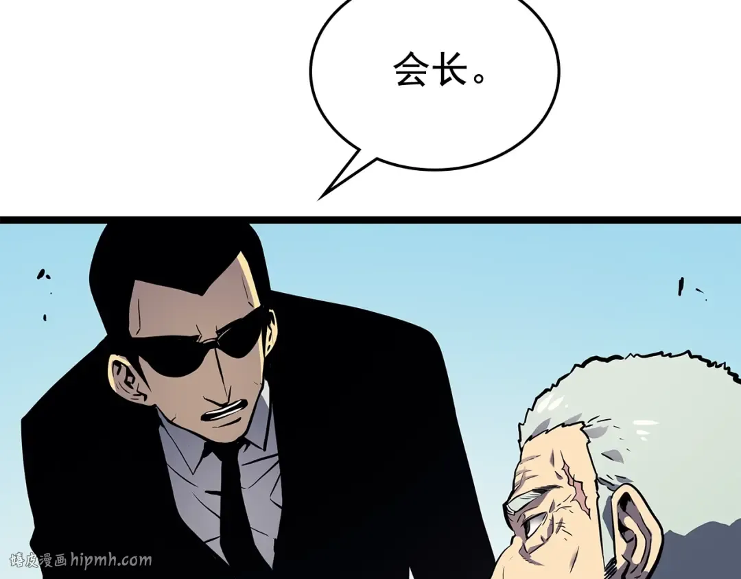 第108话 升级者 第96页
