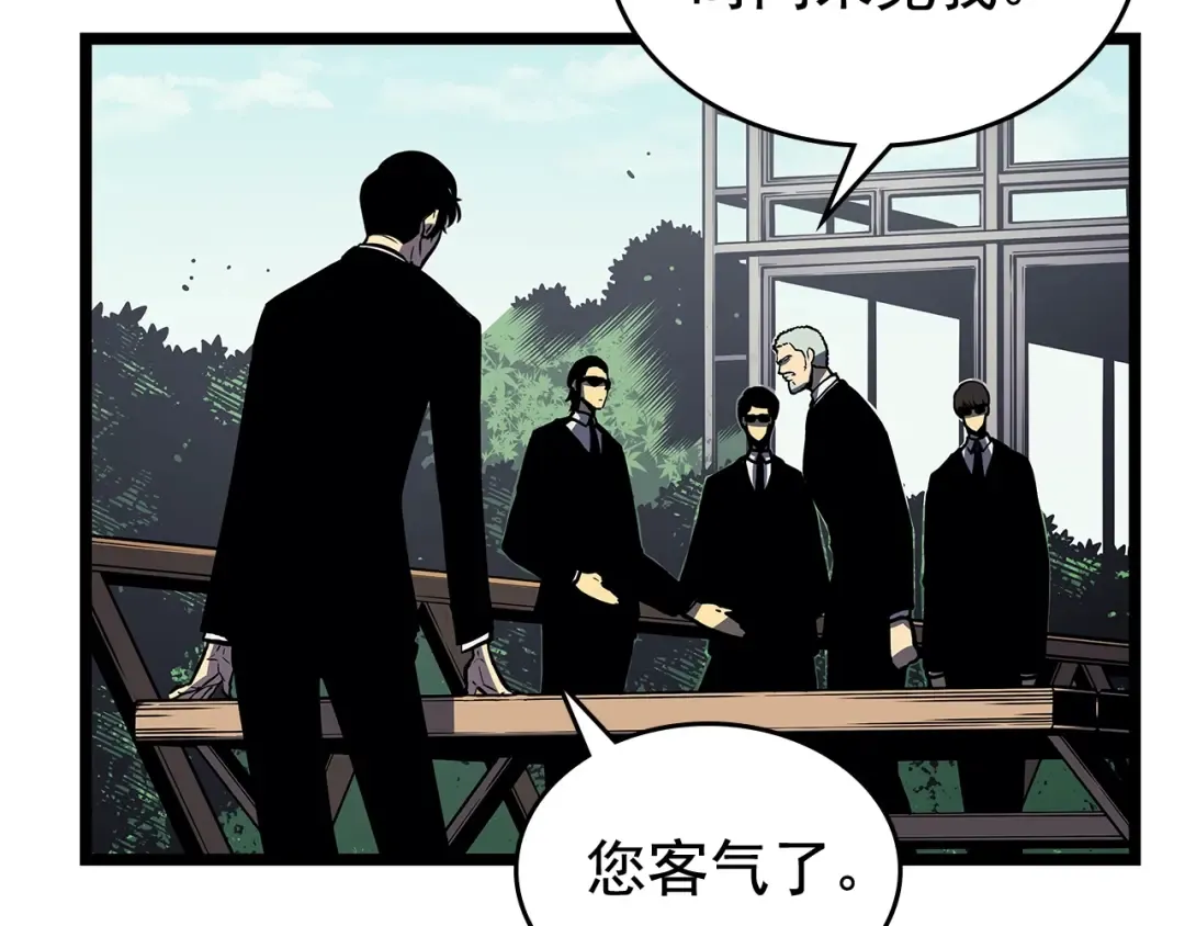 第108话 升级者 第99页