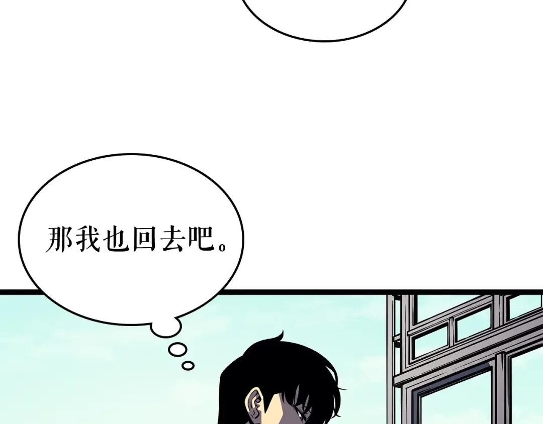第108话 升级者 第100页