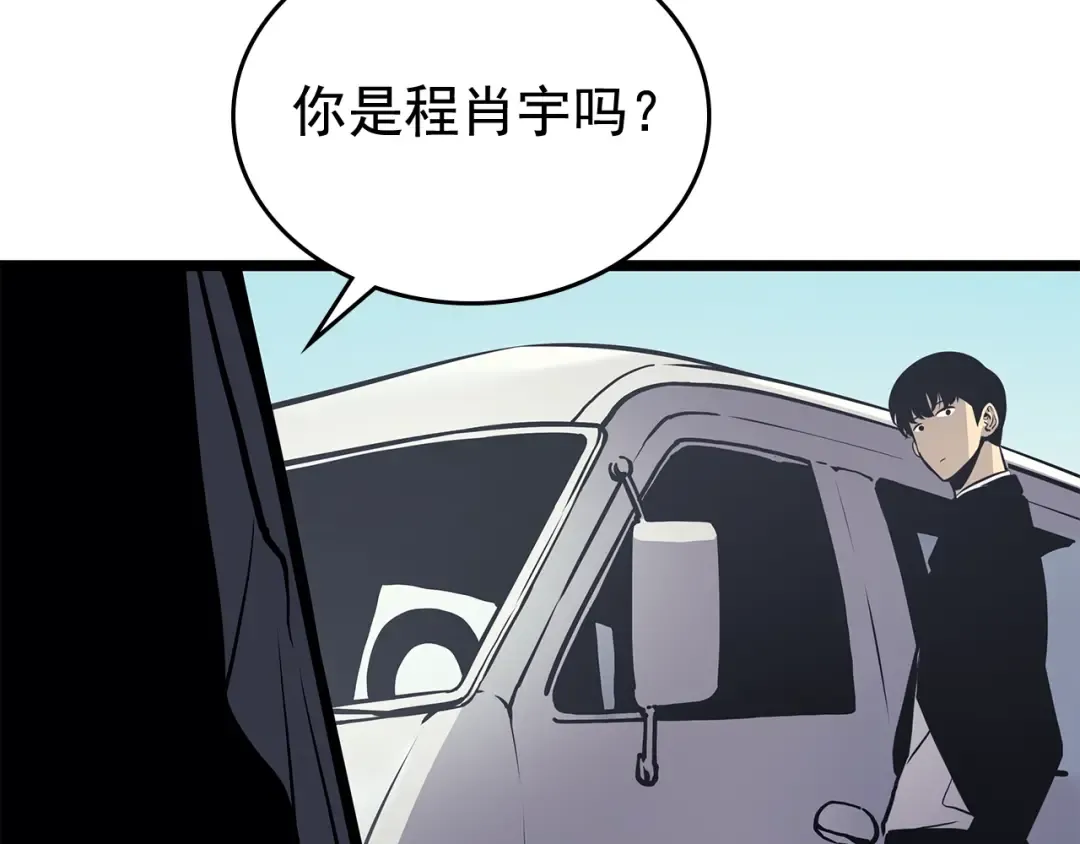 第108话 升级者 第105页