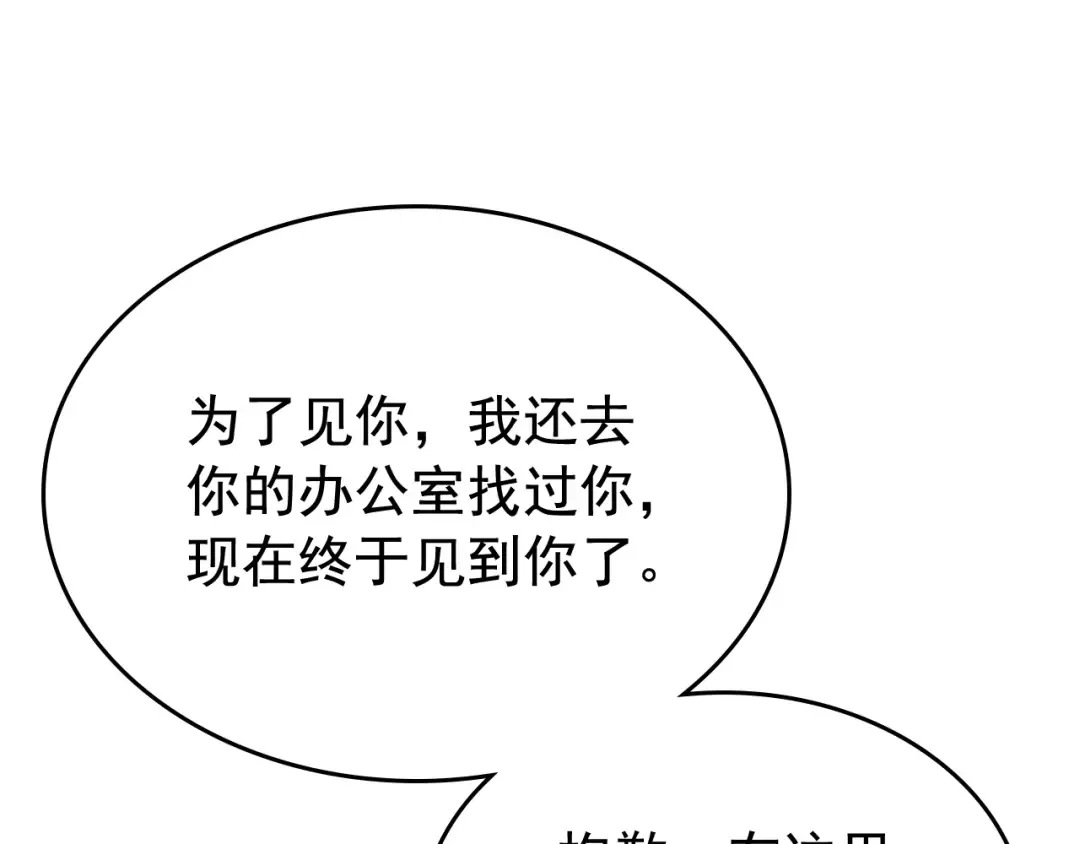 第108话 升级者 第113页