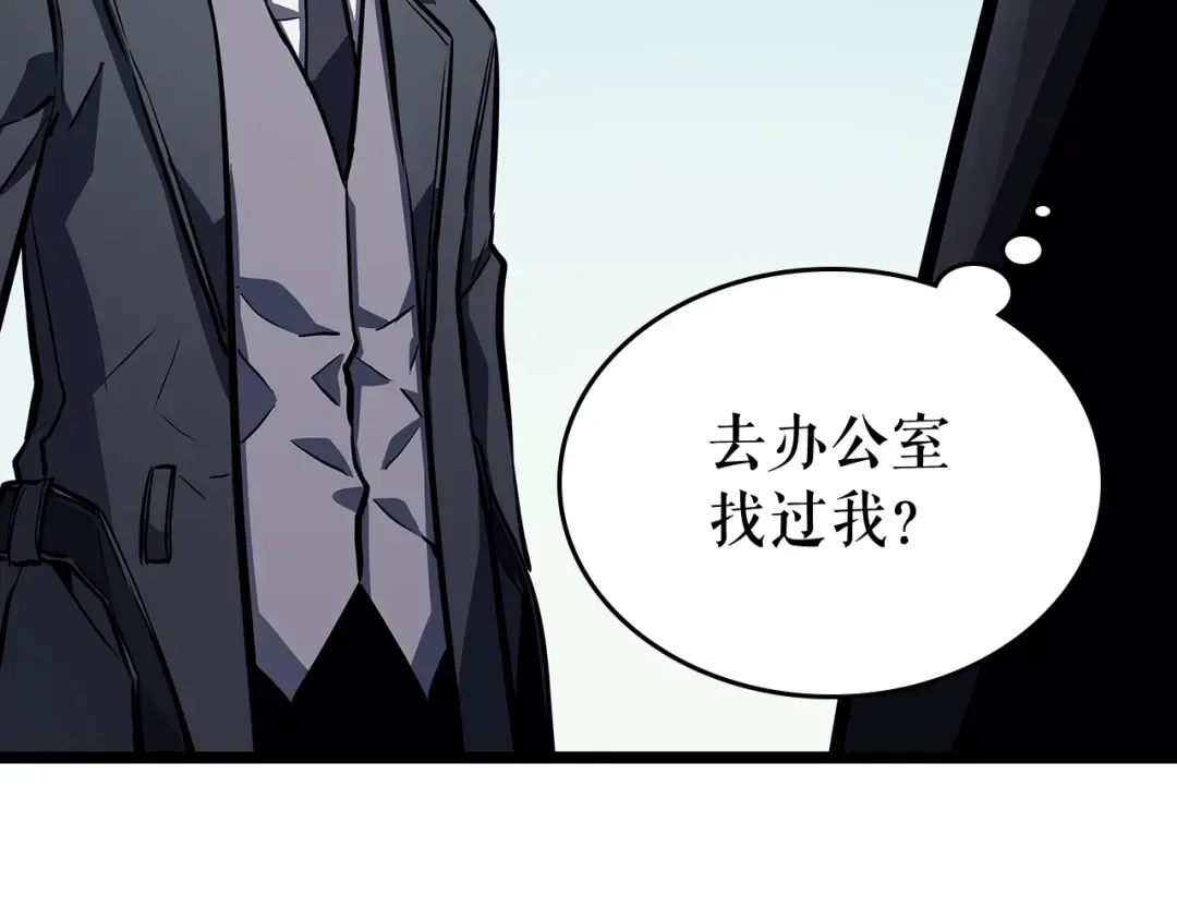第108话 升级者 第115页