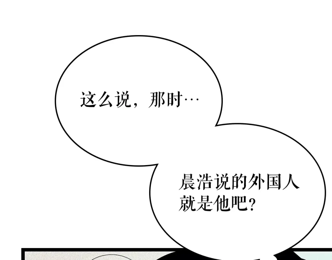 第108话 升级者 第116页