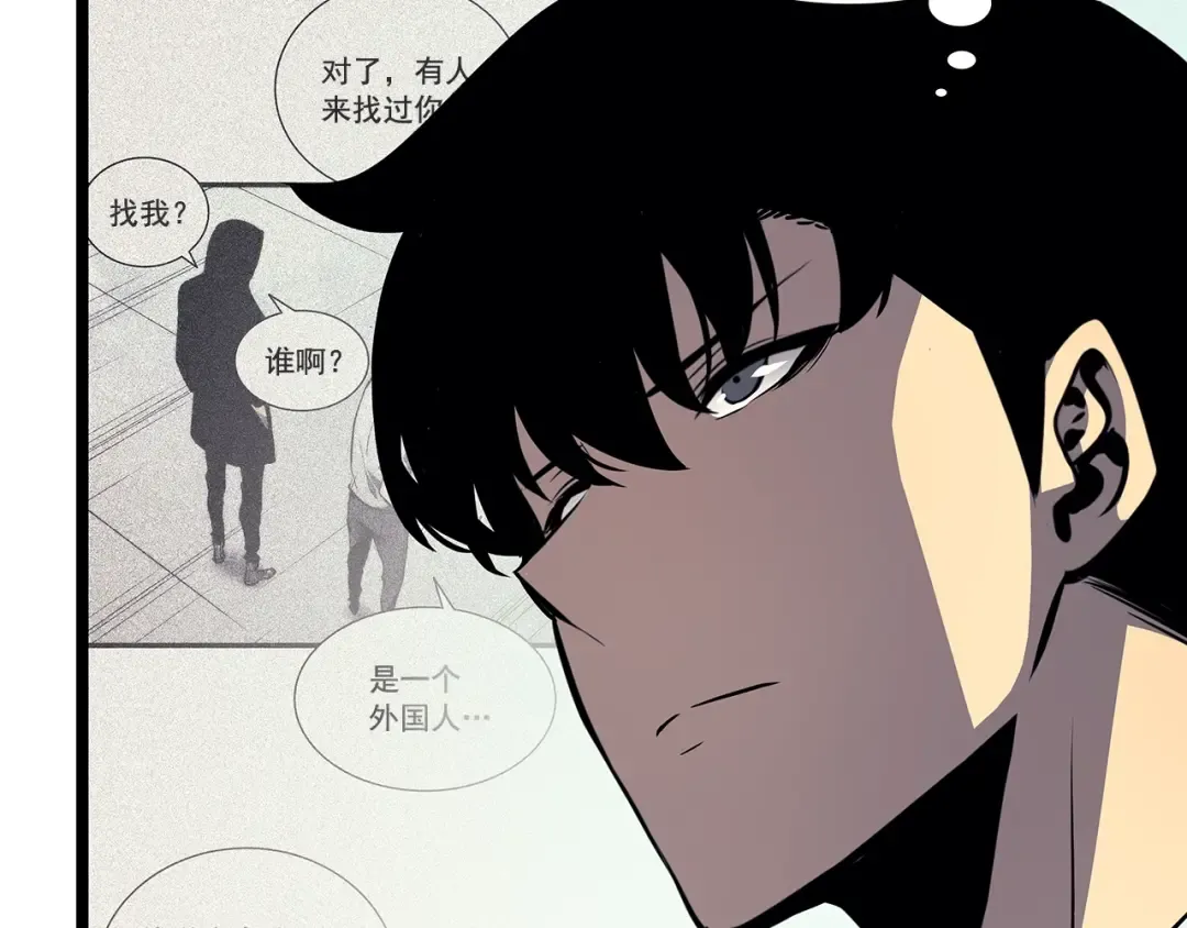第108话 升级者 第117页