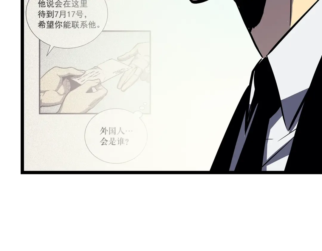 第108话 升级者 第118页