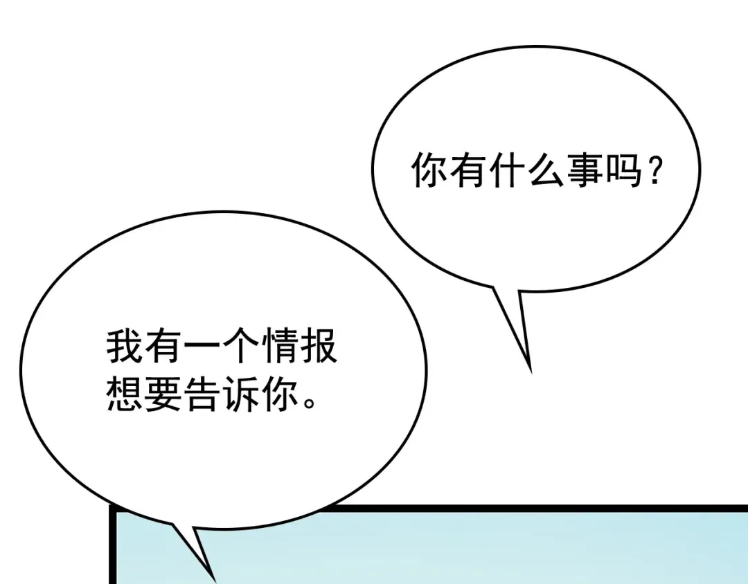 第108话 升级者 第119页
