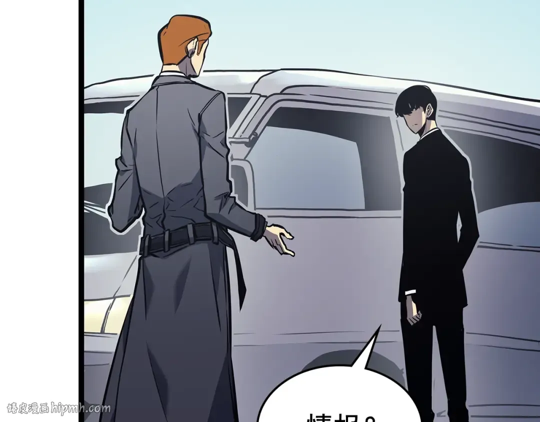 第108话 升级者 第120页