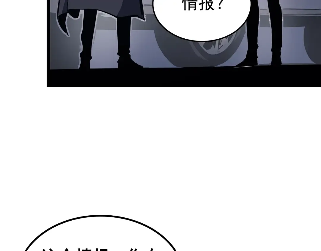 第108话 升级者 第121页