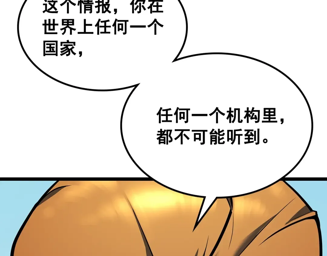 第108话 升级者 第122页