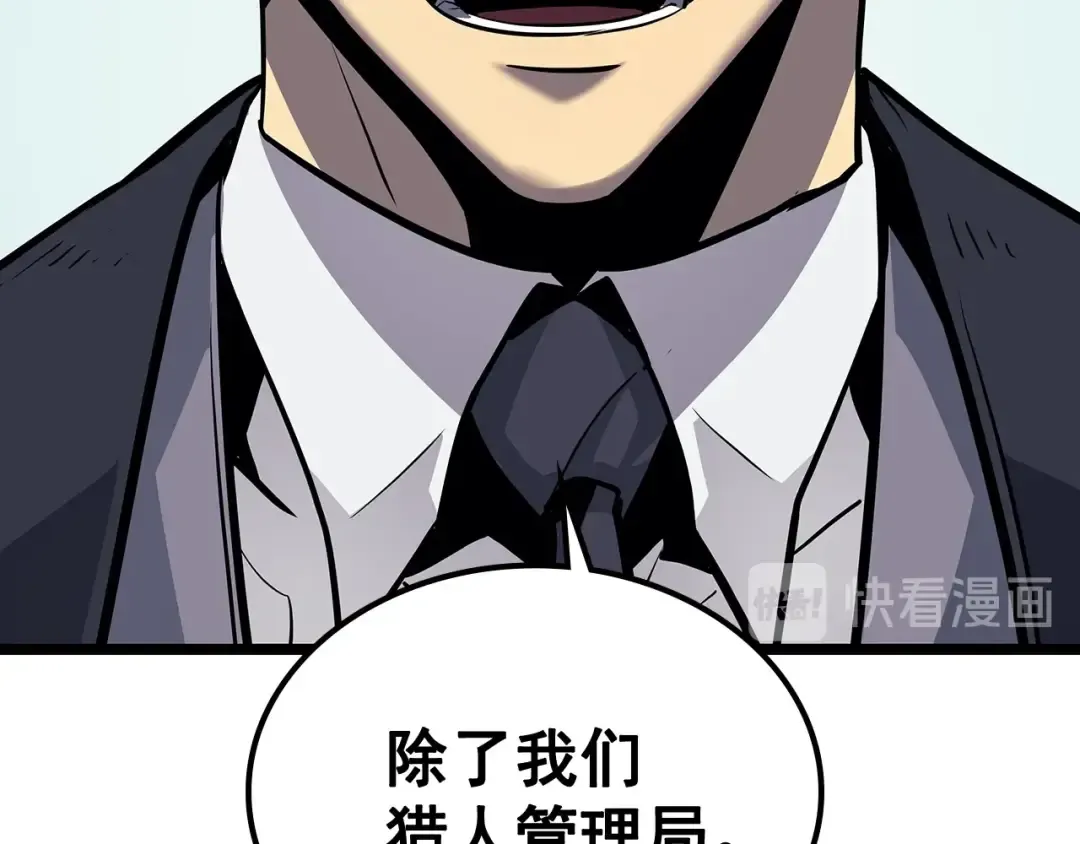 第108话 升级者 第124页