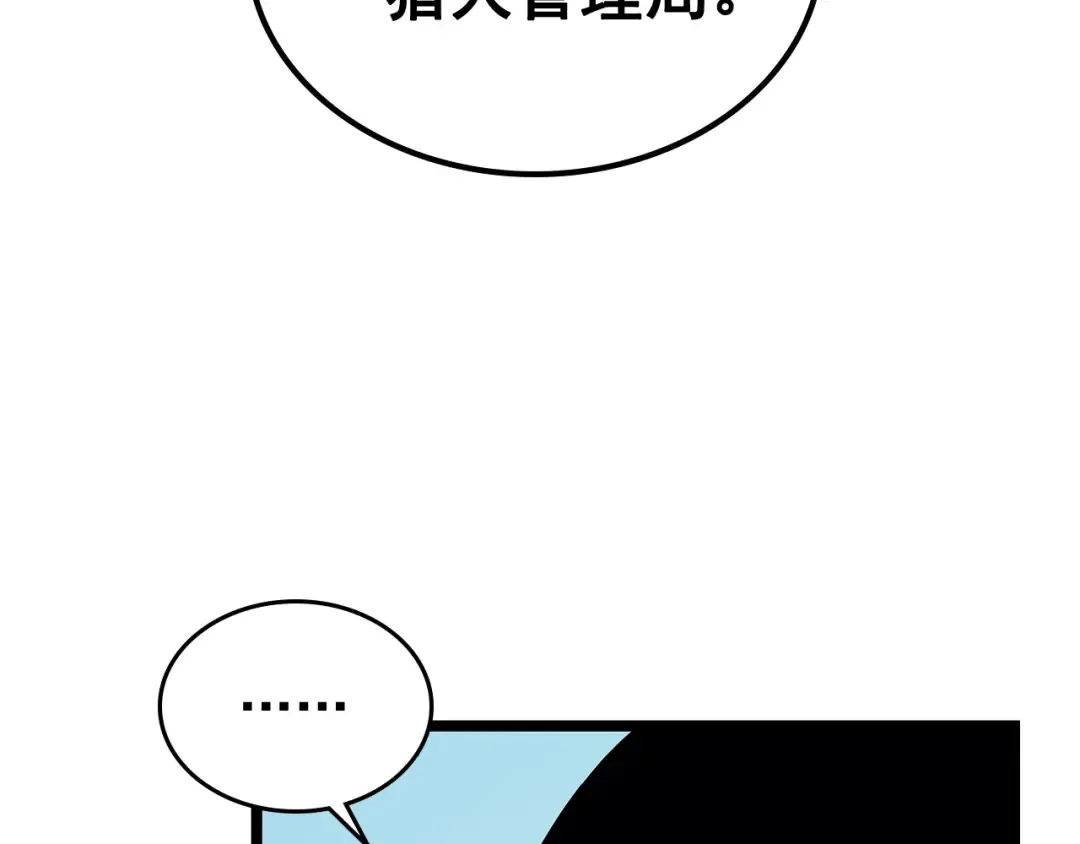 第108话 升级者 第125页