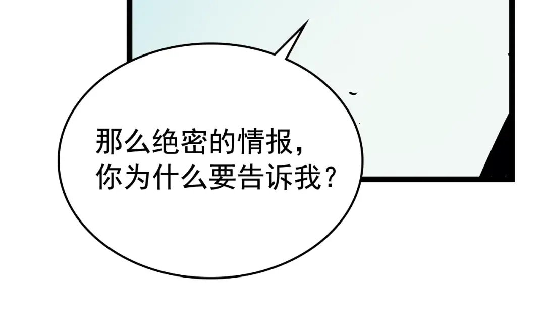 第108话 升级者 第127页
