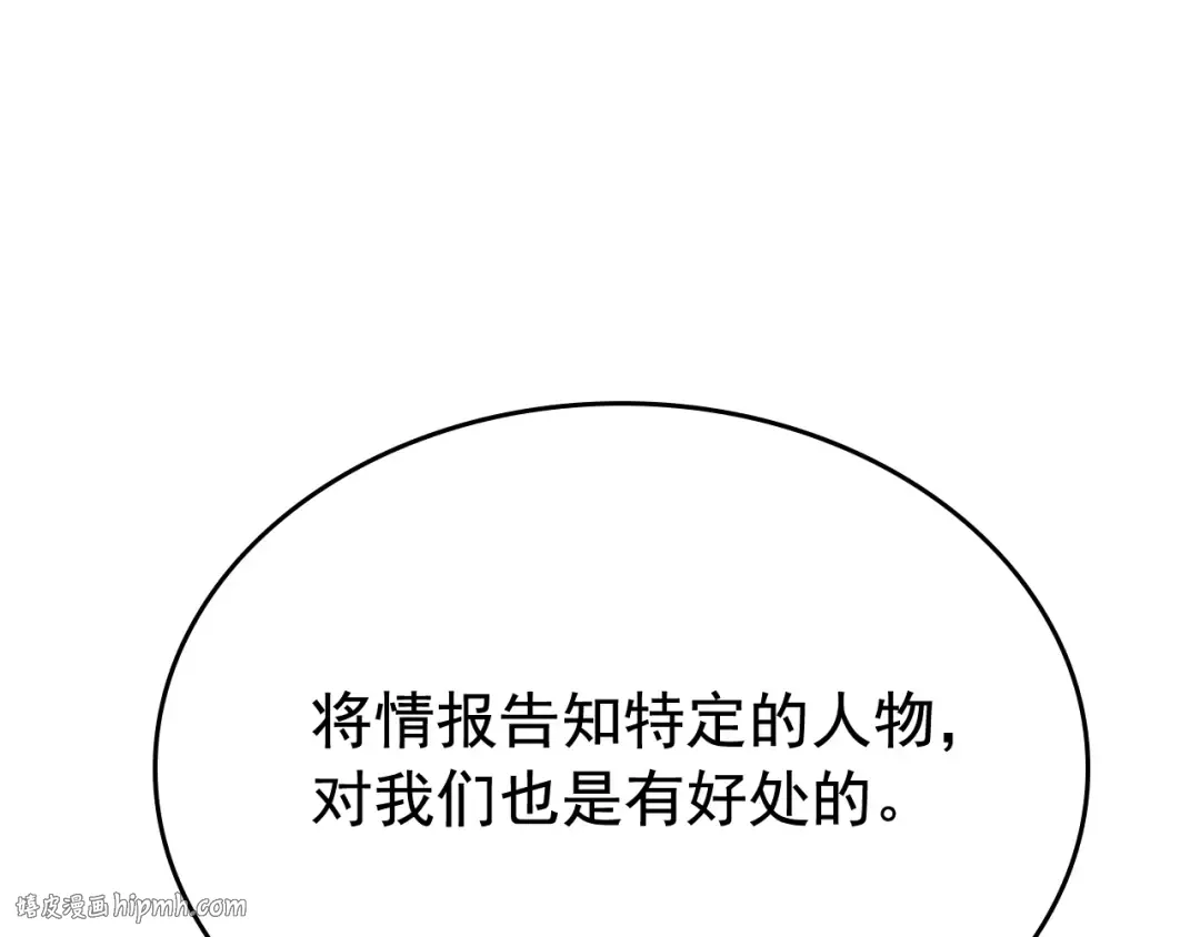 第108话 升级者 第128页