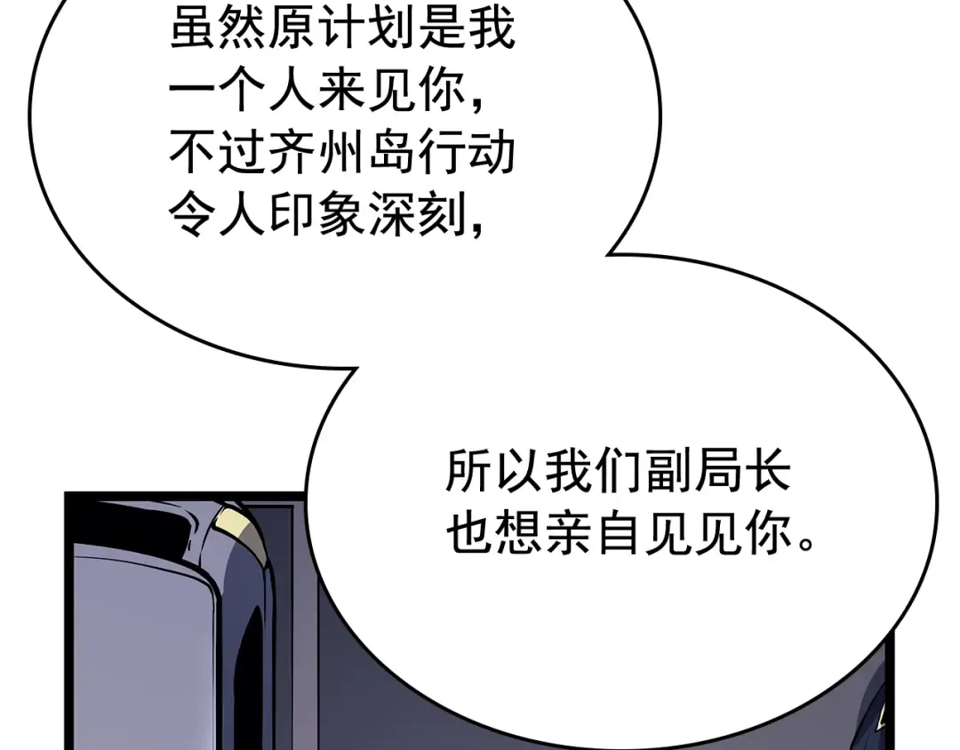 第108话 升级者 第131页
