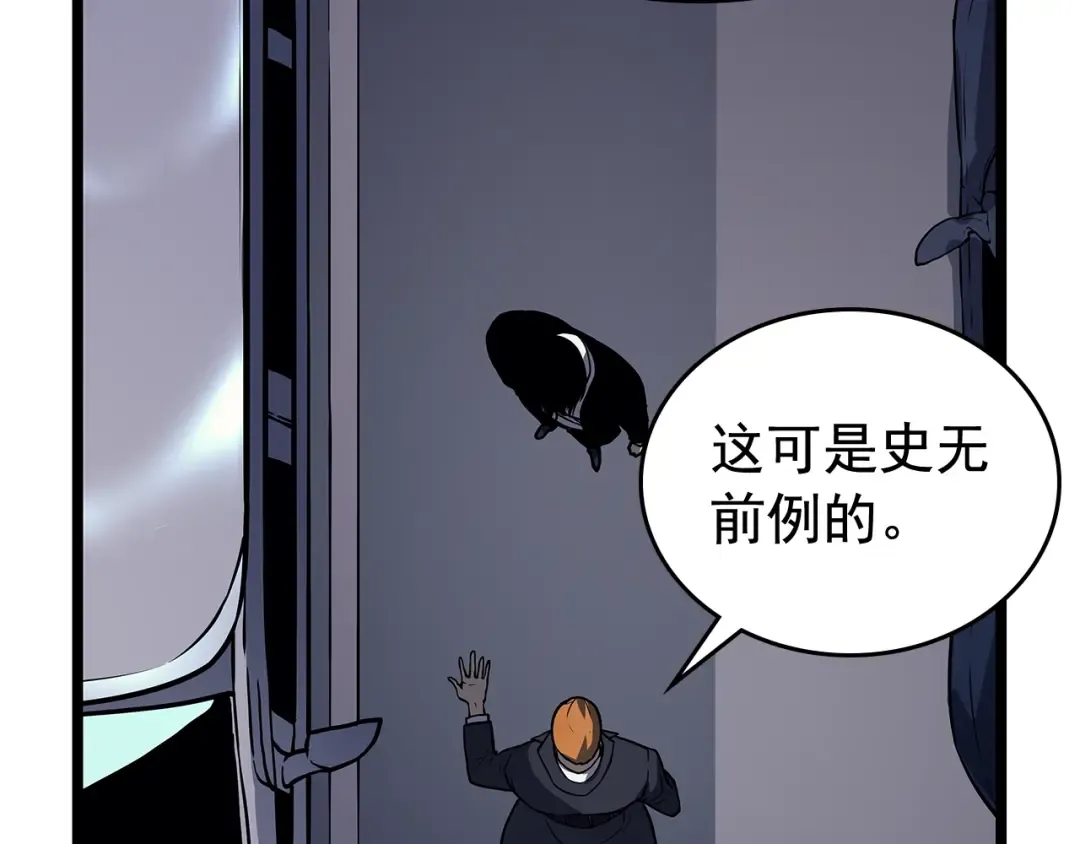 第108话 升级者 第132页