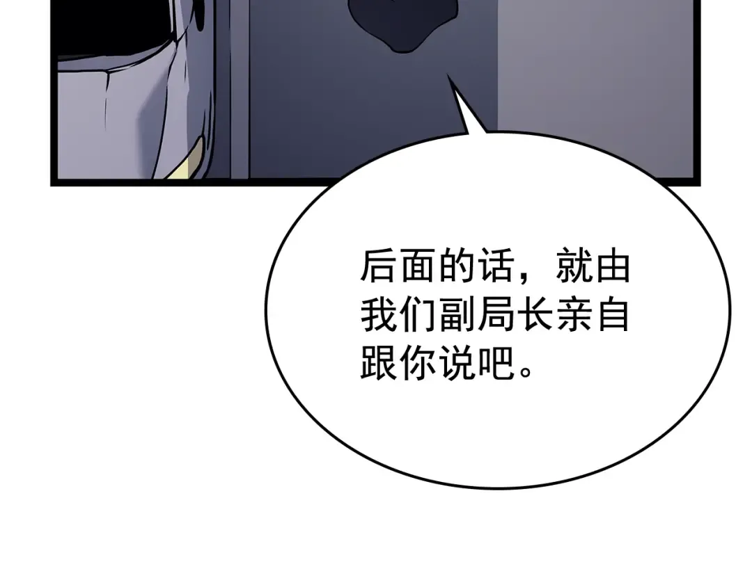 第108话 升级者 第133页