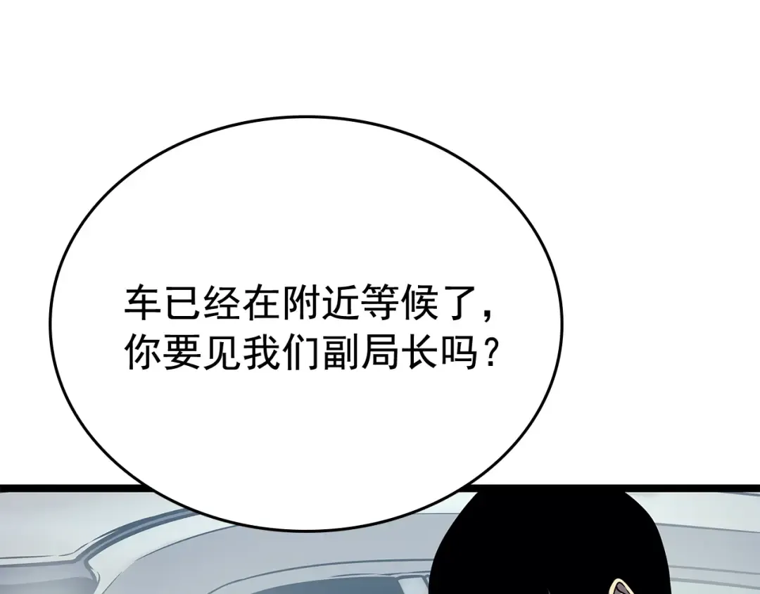 第108话 升级者 第135页