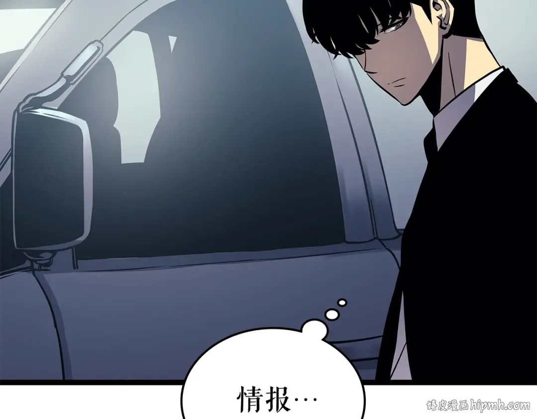 第108话 升级者 第136页