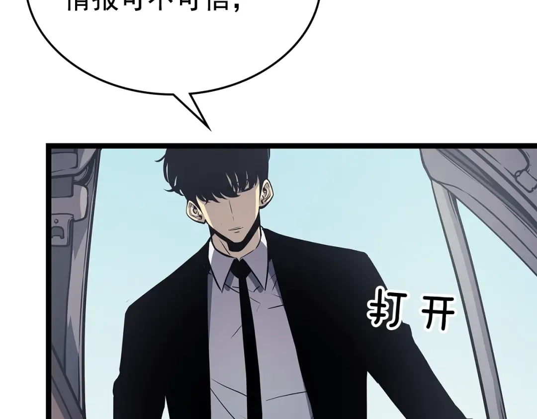 第108话 升级者 第138页