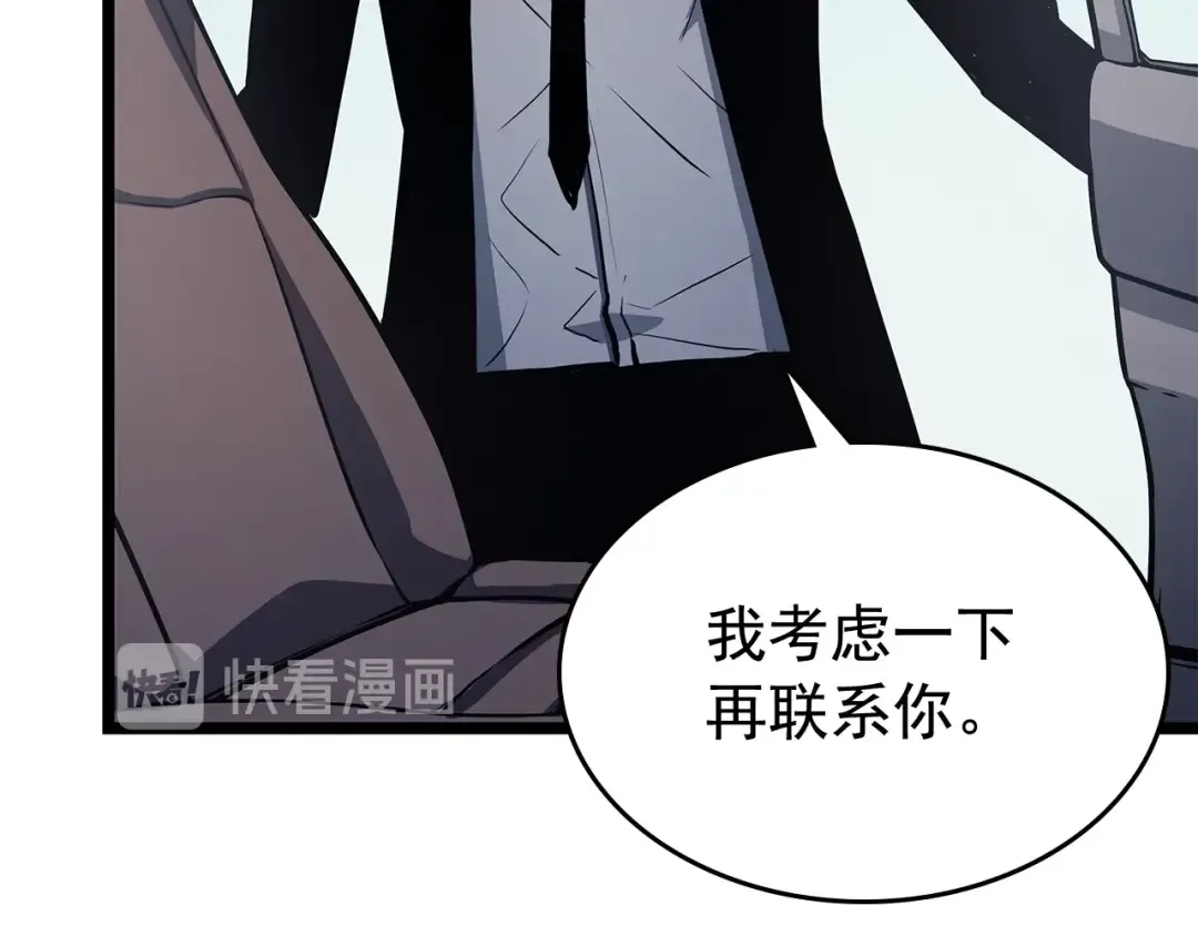 第108话 升级者 第139页