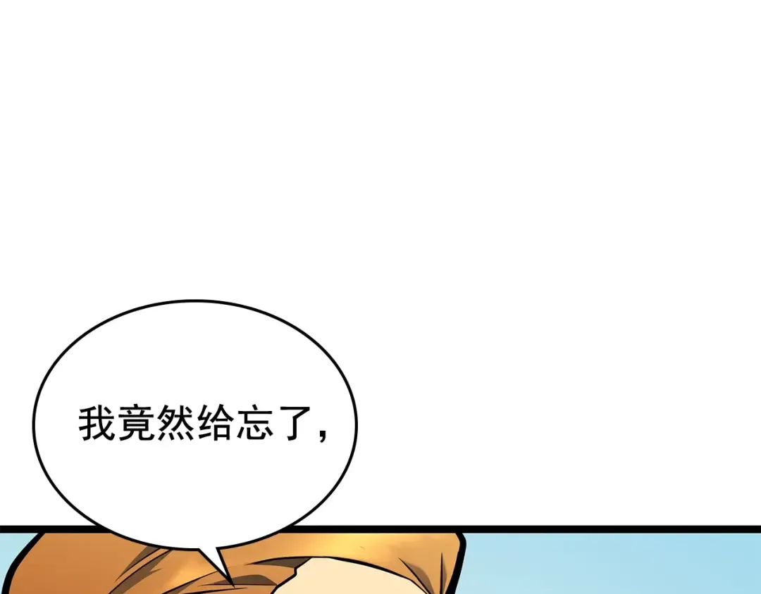 第108话 升级者 第140页