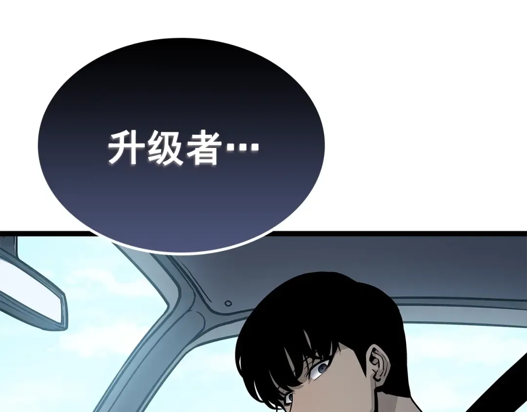 第108话 升级者 第143页