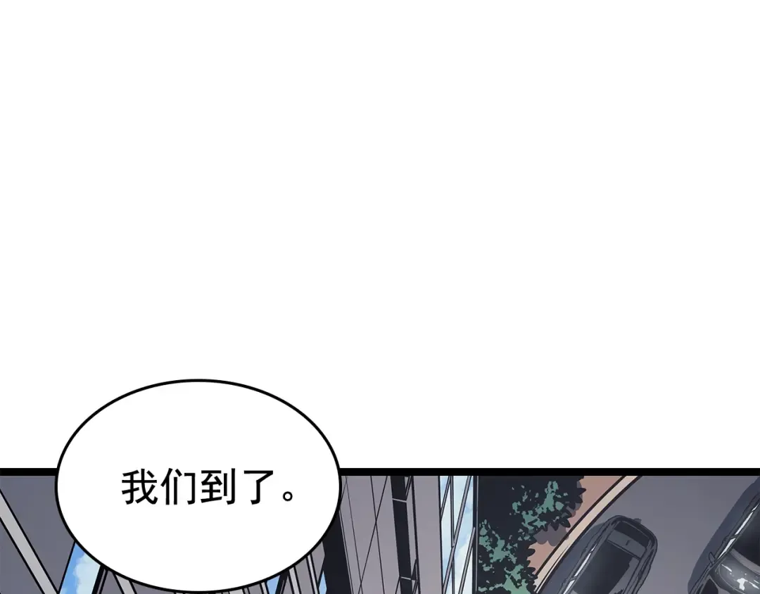 第108话 升级者 第153页