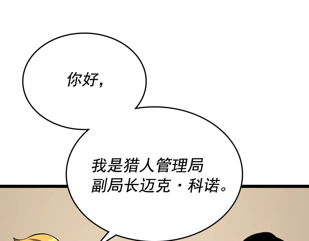 第108话 升级者 第158页