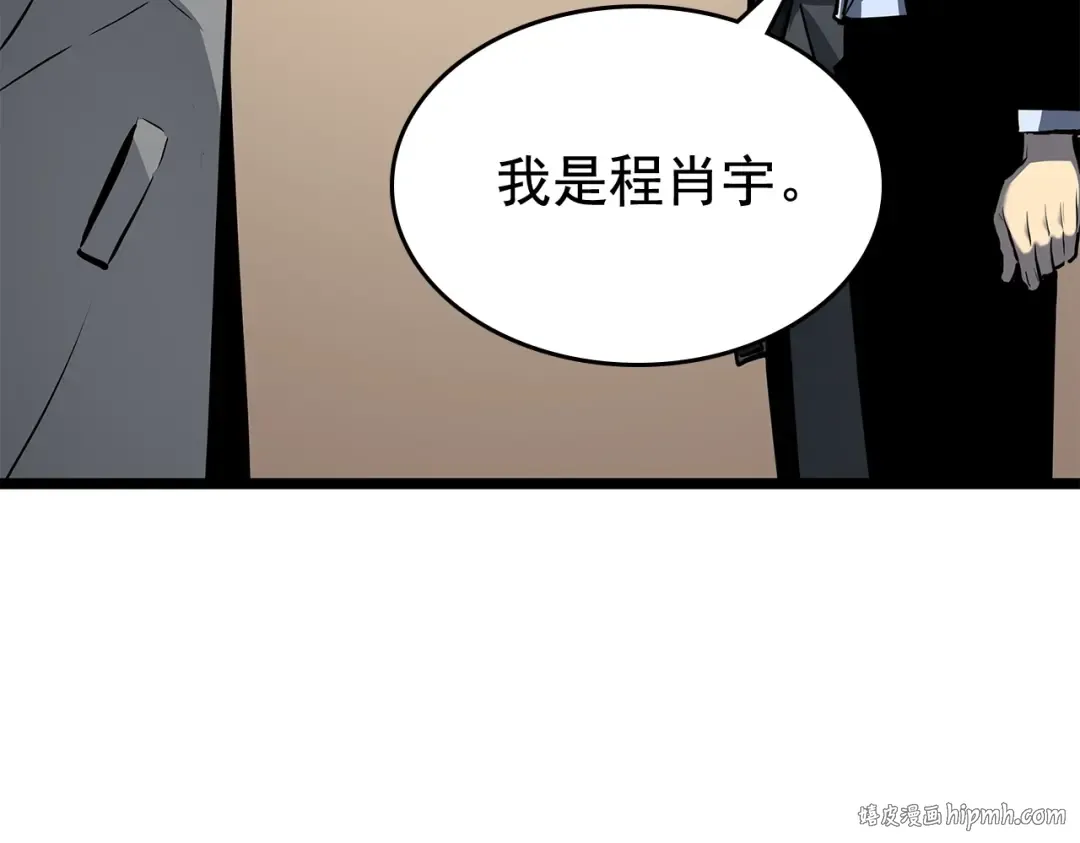 第108话 升级者 第160页