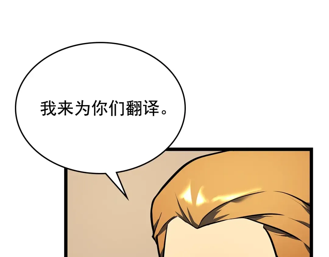 第108话 升级者 第161页